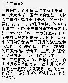 chinese text replica